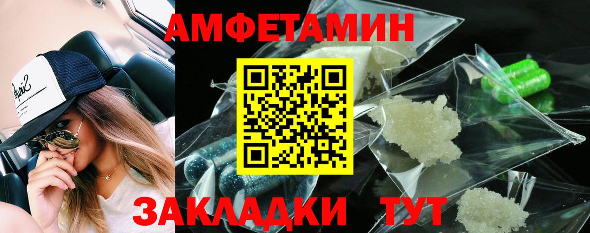 АМФЕТАМИН Premium Кострома