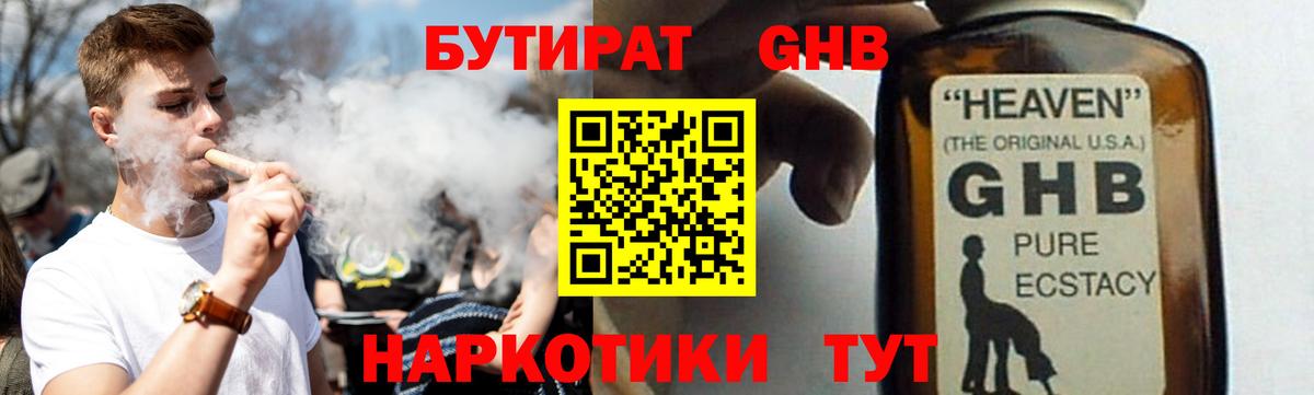 Бутират оксана Кострома