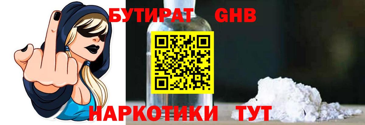 Бутират оксана  Вход с VPN  Кострома 