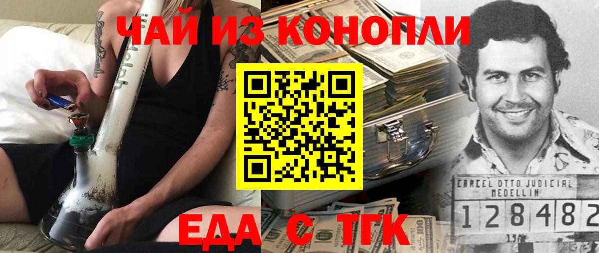 Cannafood марихуана  Вход с VPN  Кострома 