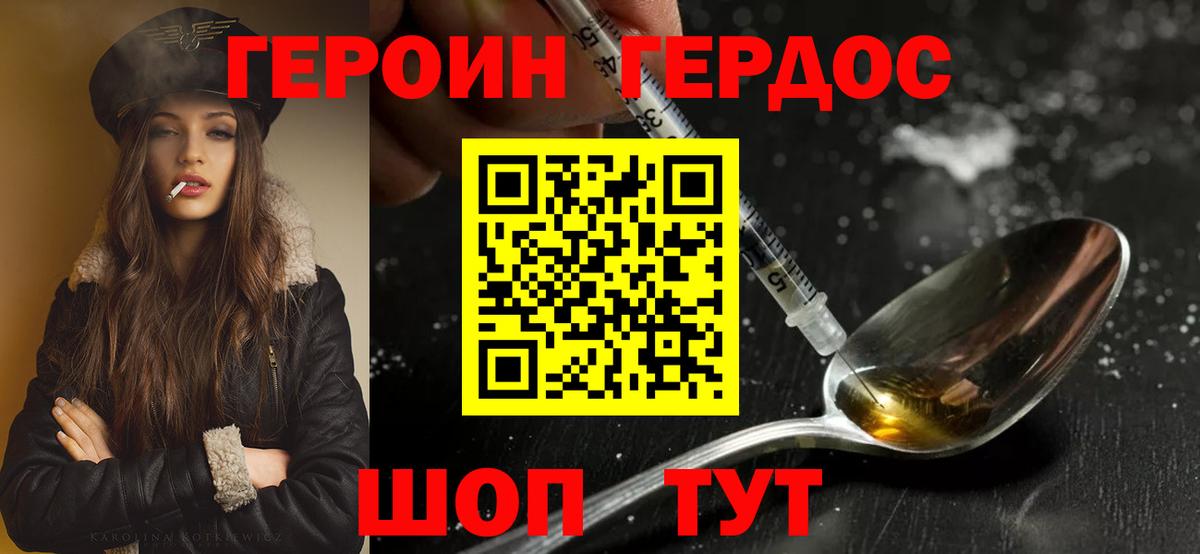 ГЕРОИН хмурый  Вход с VPN  Кострома 