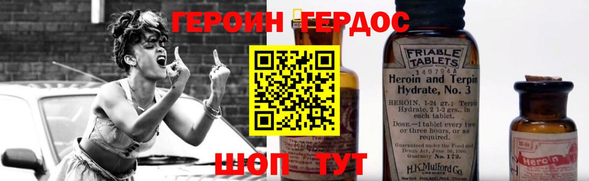 Героин афганец Кострома