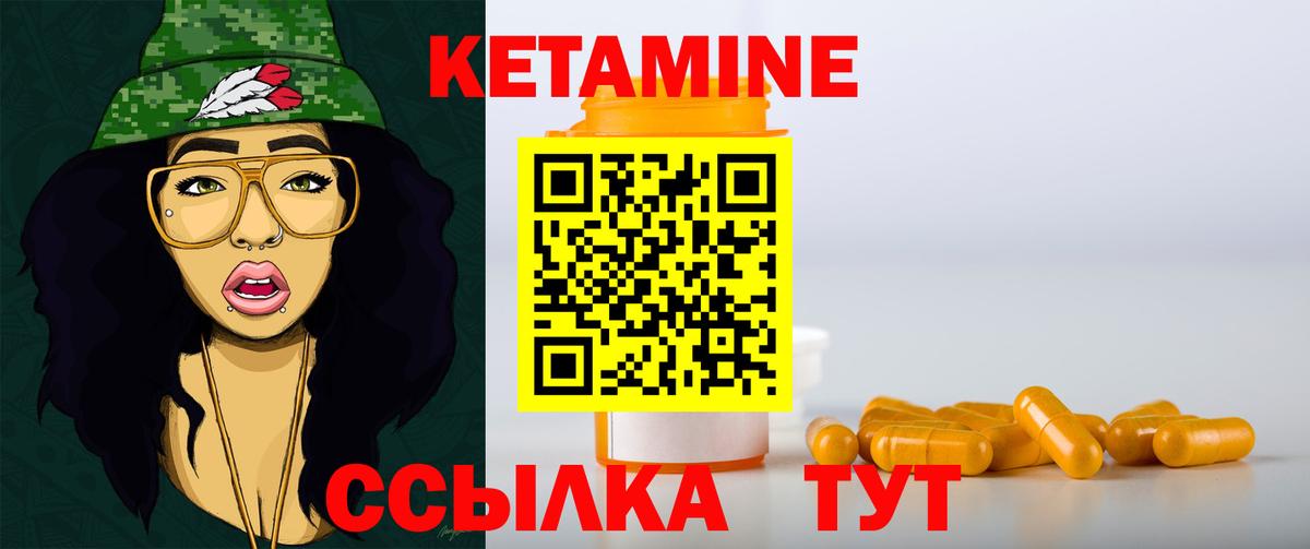КЕТАМИН ketamine Кострома