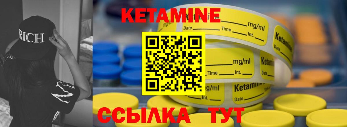 Кетамин ketamine  Вход с VPN  Кострома 