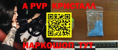 ALPHA-PVP Гусь-Хрустальный