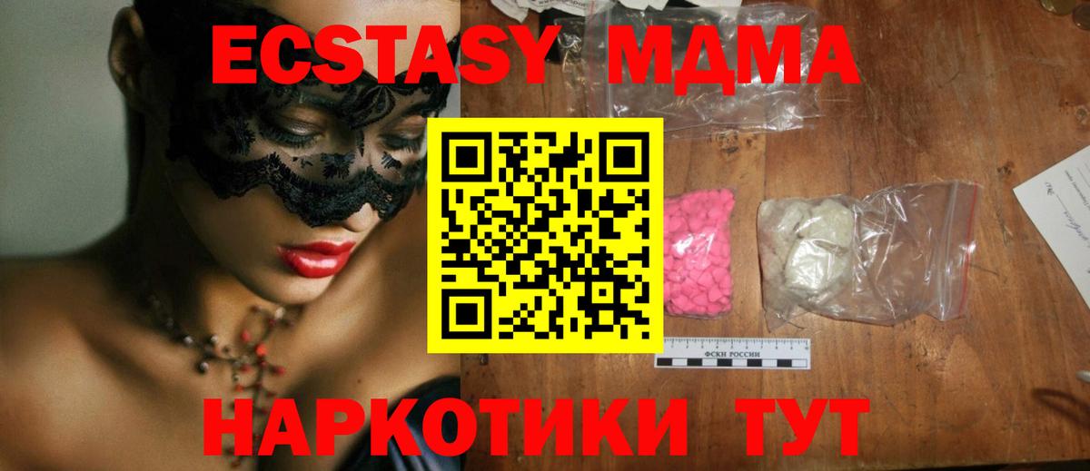Кострома  MDMA кристаллы  МДМА crystal  Вход с VPN 