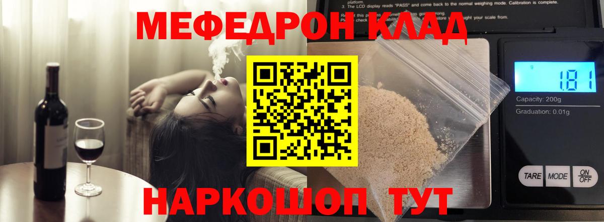 МЯУ-МЯУ  Мефедрон мука  Кострома  Вход с VPN  МЕФ мяу мяу 