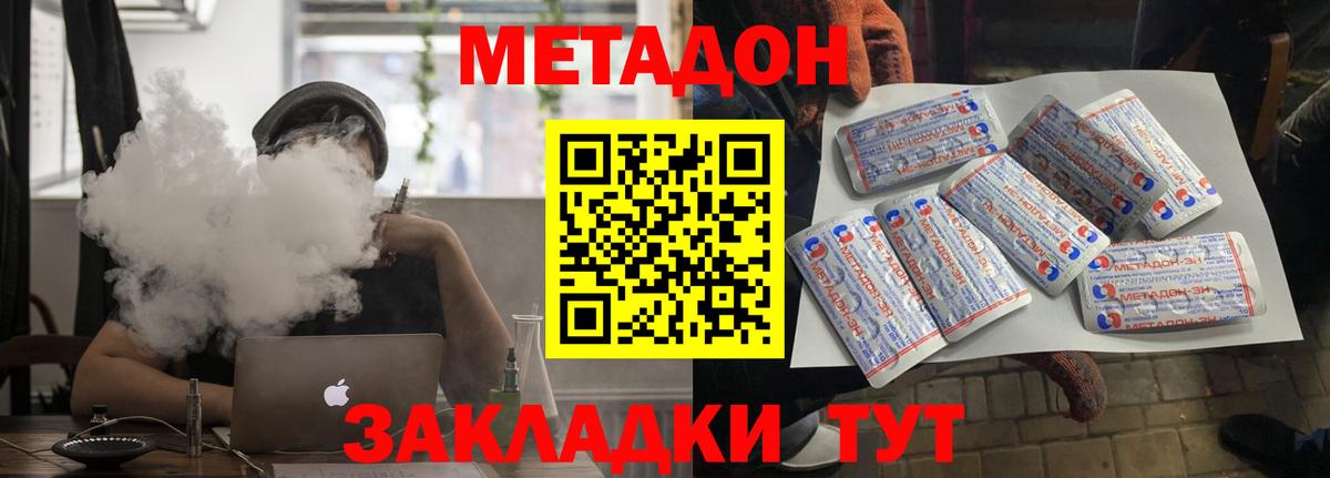 МЕТАДОН кристалл  Вход с VPN  Кострома 