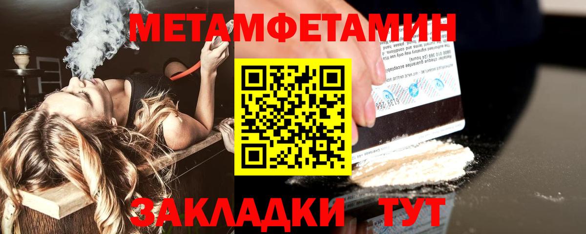 МЕТАМФЕТАМИН витя  МЕТАМФЕТАМИН витя  Метамфетамин  Вход с VPN  Кострома 