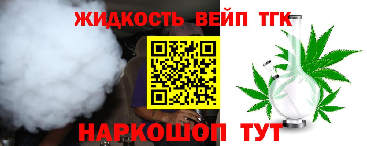 Дистиллят ТГК гашишное масло Кострома